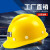 煤矿矿工安全帽ABS透气工地安全帽头灯电力施工领导安全头盔 蓝色白扣3013白扣矿工帽