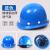 安全帽工地施工透气国标abs加厚建筑工程头盔电力安全防护帽定制 蓝色加厚玻璃钢透气款