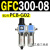 定制定制适用C00-0气动二联件1油水过滤分离器空压机GC00-10气源三联件 GFC300-08 带2只PC8-G02