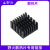 散热片电子DIY芯片IC带胶贴 适用于鲁班猫 适用RK3568散热片