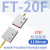 沙图(FT-20F矩阵对射)矩阵光纤传感器区域检测漫反射感应开关对射开关探头放大器传感器
