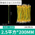 黄绿双色光伏接地线2.5/4桥架6平方连接铜线配电箱机房跨板太阳能 国标足米足方25平方200mm孔8100根