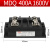 MDQ100A1600V单相整流桥二相模块大功率直流电200A整流器桥堆 MDQ-400A 1600V