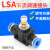 FENK 气动气管LSA-4 快速快插接头限流阀LSA管道式节流阀 SA-12