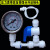 水器水压表表净水器维修工具2/4分口配件进水 无泄压+四分外丝接头