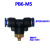 定制T型快速铜三通气动气缸插接头PB4681012-010203全螺纹气管电 PB6-m5