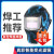 TWTCKYUS电焊面罩自动变光防护罩氩弧焊头戴式新型焊帽焊工焊镜防护装备 真彩LD-13[升级款]变光面罩+2