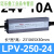 LPV-400W-12V 24V户外防水LED开关电源220转DC灯箱灯带变压器 LPV-250-24 (250W24V10A)