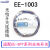 插座 插头线EE-1003 EE-1006 EE-1010 EE-1010 1米