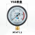 减压阀单表头氧气氩气加热表表头配件减压器头压力显示 FX乙1炔高压单表头04MPA