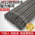 悦常盛电焊条碳钢耐磨防粘焊条电焊机J422 2.0 2.5 3.2 4.0 5.0 A102不锈钢2.0焊条 1公斤约83根