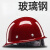 曼影玻璃钢头盔工地安全帽 FRP材质煤矿工帽 工程施工领导保护帽定制logo印字 蓝色