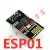 ESP8266 01S WIFI温湿度节点模块12E2FF CH340 CP2102烧录器下载 ESP01S