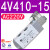 全白二位五通电磁阀J4V210-08 B520 MVSC-220-4E1 R25Y2000 全白4V410-15 (AC220V)