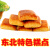 维霆东北老式大饼干木糖醇软饼干发面怀旧零食传统糕点小吃特产 2斤(香甜)