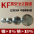 适配KF真空盲板 不锈钢快装盖板 真空堵头 闷板 挡板 KF10 16 25 40 KF40盲板(直径55)
