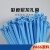 彩色扎带  尼龙自锁式塑料扎线带 工业级强力束线带 浅蓝(4.8*200mm) 100根