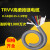 TRVV超柔耐折拖链电线电缆8 10 12 14芯耐油耐拉机器手信号电源线 TRVV14芯0.5平方 (1米价格)