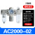 气源处理器调压阀两联件三联件AC4000-04AC3000-03AC5000-10 自动 AC3000-03DT自动排水+铜滤芯