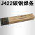 锦麒麟焊条J422 碳钢小型防粘电焊条2.5mm 5公斤