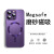帕洛达iphone15液态磨砂磁吸手机壳防尘网金属漆14苹果CD纹i13pro套适用 紫色 iphone14PLUS（6.7寸）