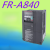 三菱变频器A840 系列重载矢量5.5K/18.5KW/22KW/37KW FR-A840-00170-2-60/5.5KW