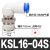 定制气动360度高速旋转接头KSL8-02气管快速快插直角弯头PL4-M52F 高速旋转KSL1604S