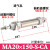 MA16/MA20x25/50/75/100/125/200/40-S-CA不锈钢迷你小型气缸气动 MA20x150-S