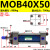 MOB轻型拉杆式液压油缸32/40/50/63/80/90/100/125X50X100/液压缸 MOB40X50