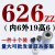 608zz电机微型迷你轴承小1mm1.5 2 3 4 5 6 7 8 9内径精密高转速 625ZZ (内5外16高5) 一件十个