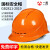 免费印字 一盾国标加厚安全帽工地男建筑工程电力头盔定制logo 印字 橙色 四面透气ABS