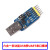 USB转TTL USB转串口下载线CH340G模块 RS232升级板刷机板线PL2303 六合一多功能USB转串口