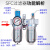 适用气动空压机气源处理器油水分离器SFR/SL空气过滤器SFC200/300 人和SFC300/配2个PC8-03接头