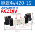 二位五通电磁阀双线圈4V220一08 4V320-10 AC220V 4V420-15 DC24V 4V420-15 亚德客 AC220V