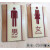 男女洗手间标牌亚克力卫生间门牌厕所WC标识牌墙贴提示牌 米色洗手间一对 22x14cm