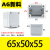 AG/F型新料防水塑料接线盒户外室外防水盒监控电源盒按钮盒 AG65*50*55