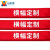 安小侠 横幅定制 节日开业彩色拉条幅宣传标语定做 旗帜布70cm高(长度要几米拍几)