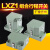适用于定制沭露高精度组合行程限位开关滚轮锥角型LXZ1-02Z/03Z/04Z/05Z/06Z/N/ LXZ1-05L-N