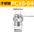 定制适用PC螺纹直通不锈钢气管气动快插接头PC6-01/8-02/12-03/10-04 PC10-04(不锈钢)