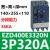 星舵EZD塑壳断路器3P200A三相EZD100E160E250E400E630E 3P600A EZD400E 3P 320A E型(25KA/36KA)