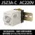 时间继电器 JSZ3A-ABCDEF交流直流AC220V DC24V通电延时可调 时间继电器 JSZ3A-C AC220V(送配件)