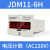 铸固 数显累加计数器 工业记数器带停电记忆电子式可复位 JDM11-6H220V电压计数4脚 
