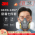 仁聚益6502 防毒面具KN95尘毒呼吸防护套装6502*1个+6001*1对+5N11*2片+ 6502+6057（2片5N11简装滤棉） 标准