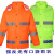 分体荧光黄绿雨衣路政交通安全反光套装成人男绿化园林环卫时尚 桔红有口袋雨衣 XXL