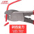 力易得（ENDURA）E5283电缆钳电线剪刀电工电缆切割断线钳 10