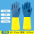 打农药防护手套耐酸碱橡胶工业防腐蚀防水劳保实验室加长打药用 蓝黄双拼加厚[中号加厚] （3双） XL