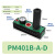 多级真空发生器 大吸力大流量 气动配件 PM401B-A-D（VTM301-D-N） 