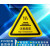 当心触电标志大号三角形车间验厂安全标识牌小心警示贴纸 注意高温 5x5cm30张起发
