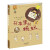 正版没头脑和不高兴注音版一年级二年级1-2中国幽默儿童文学创作任溶溶系列经典童书读物小学生二年级寒暑 书本里的蚂蚁