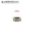 大1A 大2A 大3.2A 5A保险丝 LM2Z 2Y 2X 29 28 27 26 24 23 大0.3A LM透明